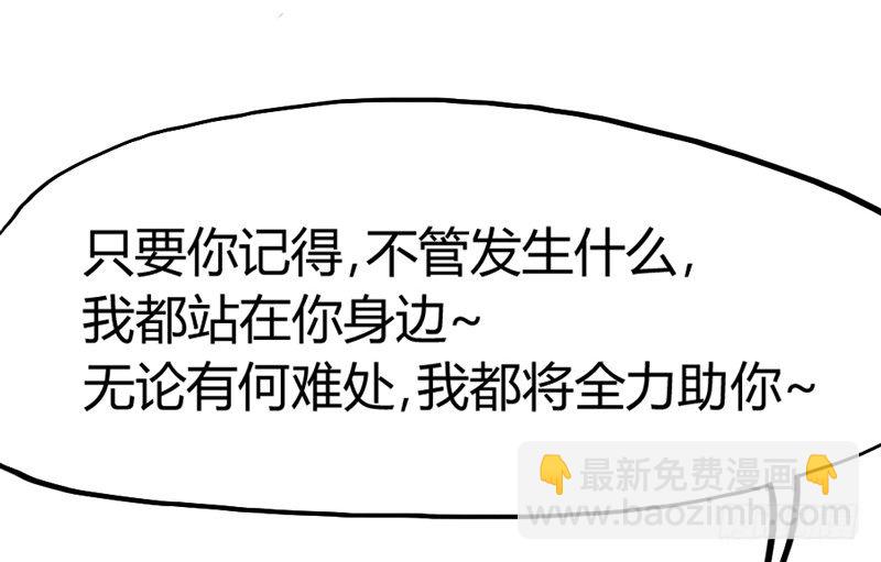 《抱紧我的小白龙》假装是只兔子 第14页
