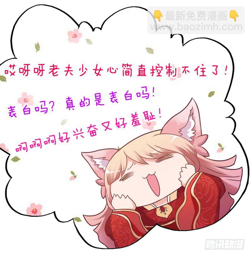 《抱紧我的小白龙》假装是只兔子 第22页