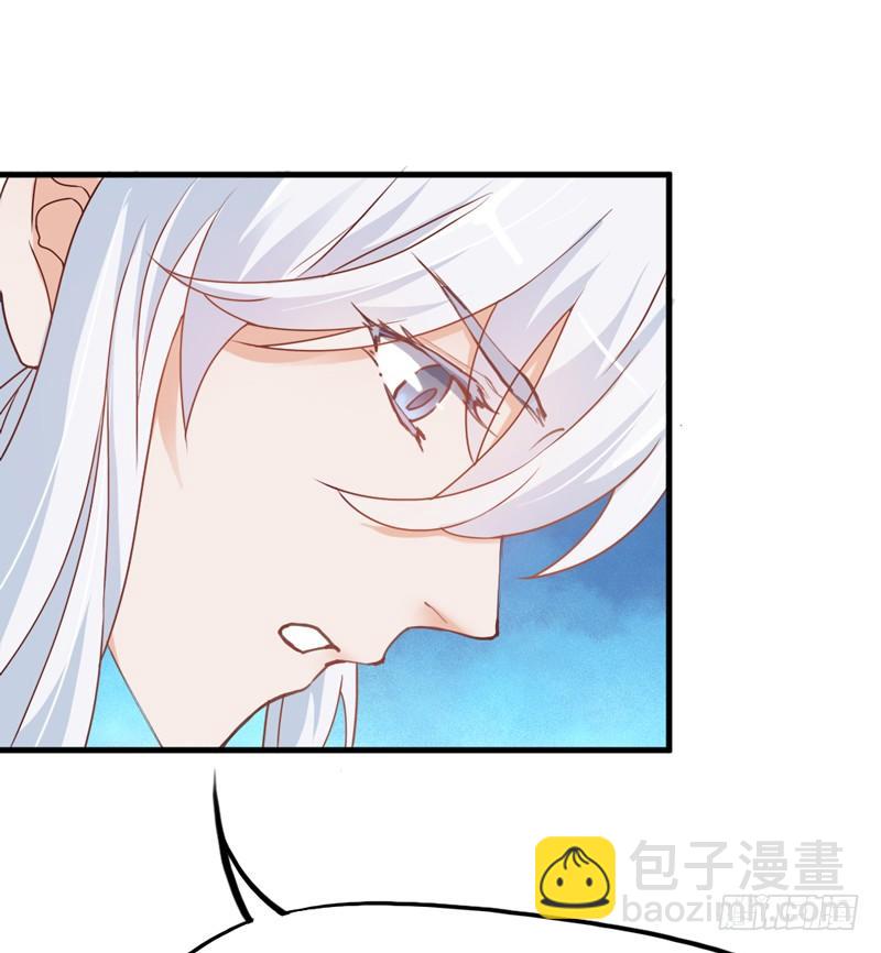 《抱紧我的小白龙》假装是只兔子 第3页