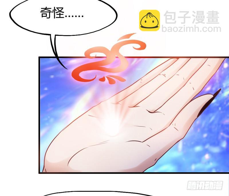 《抱紧我的小白龙》假装是只兔子 第46页