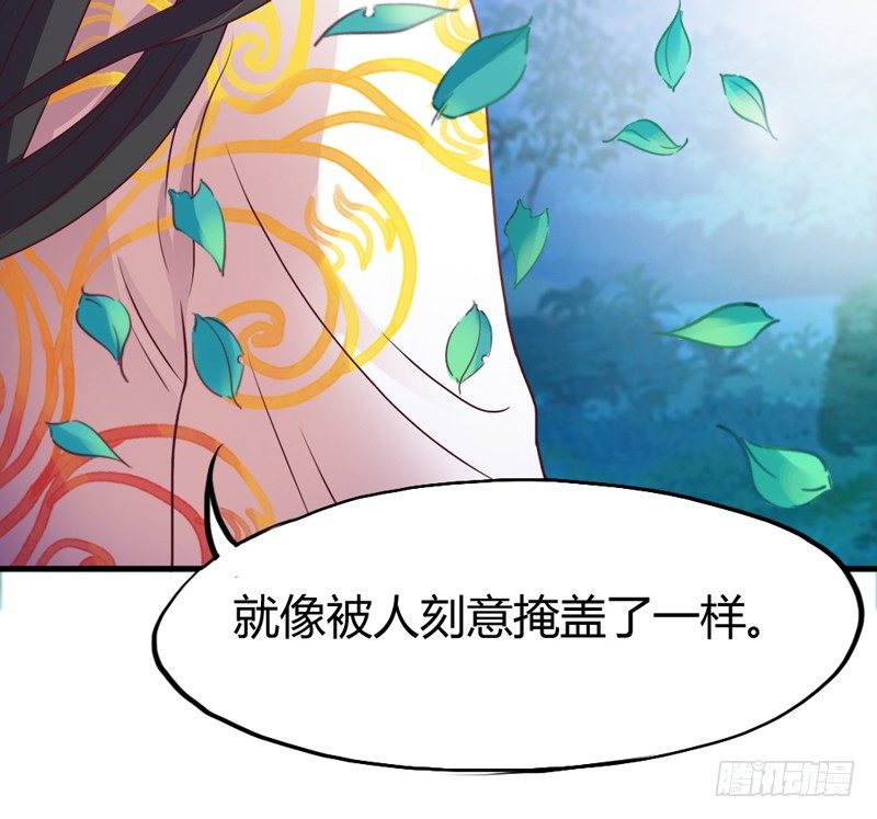 《抱紧我的小白龙》假装是只兔子 第48页