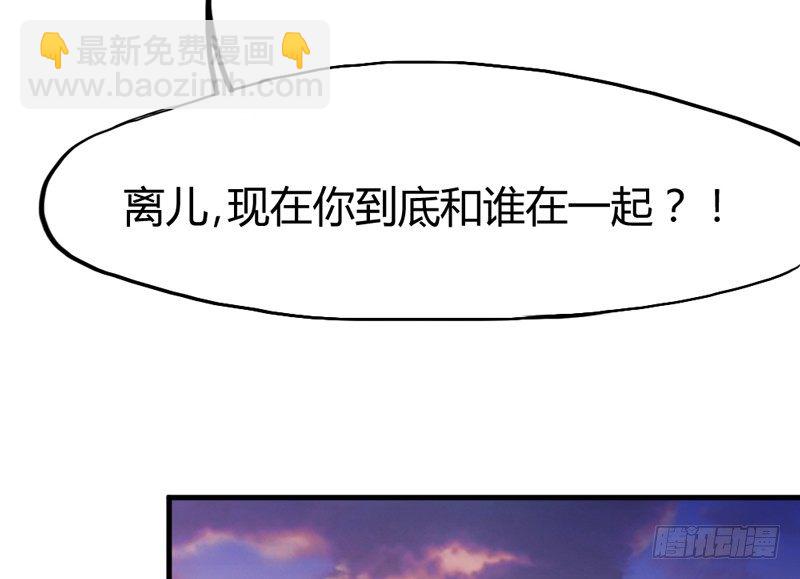 《抱紧我的小白龙》假装是只兔子 第50页