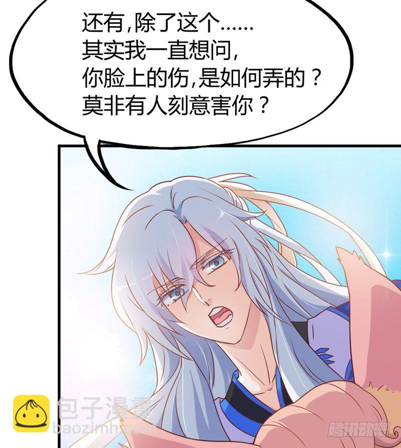 《抱紧我的小白龙》假装是只兔子 第5页