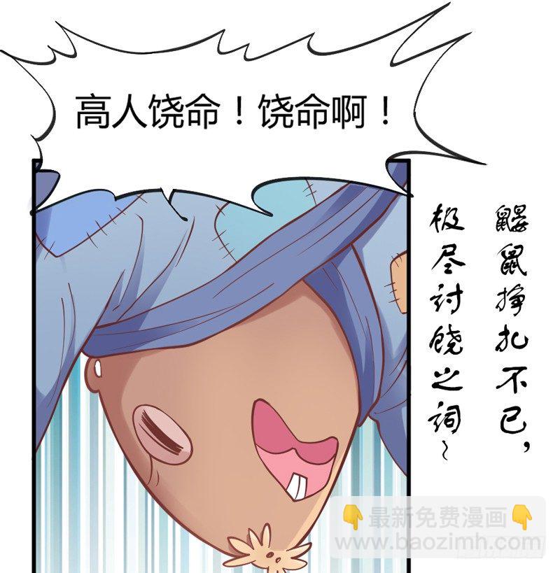 《抱紧我的小白龙》公子小白暖又萌，吾之良配也 第10页