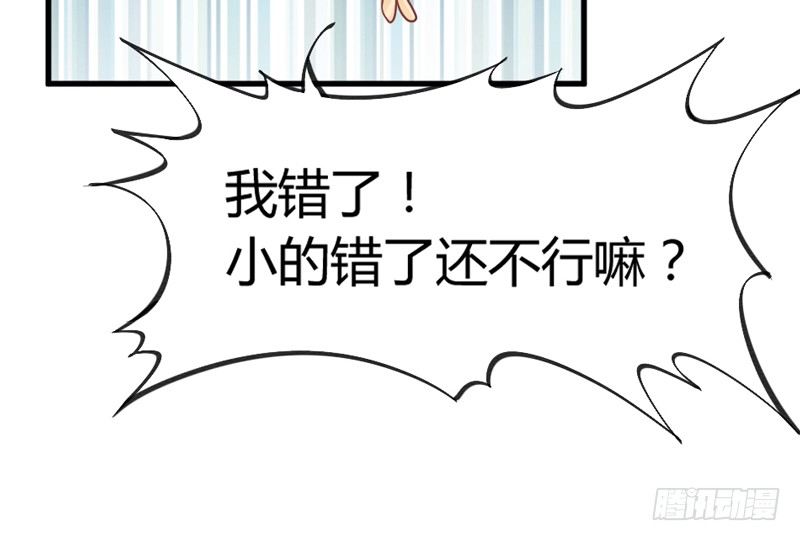 《抱紧我的小白龙》公子小白暖又萌，吾之良配也 第11页