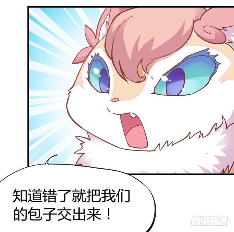 《抱紧我的小白龙》公子小白暖又萌，吾之良配也 第12页