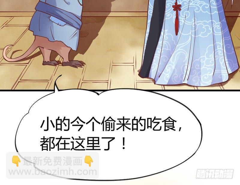 《抱紧我的小白龙》公子小白暖又萌，吾之良配也 第14页