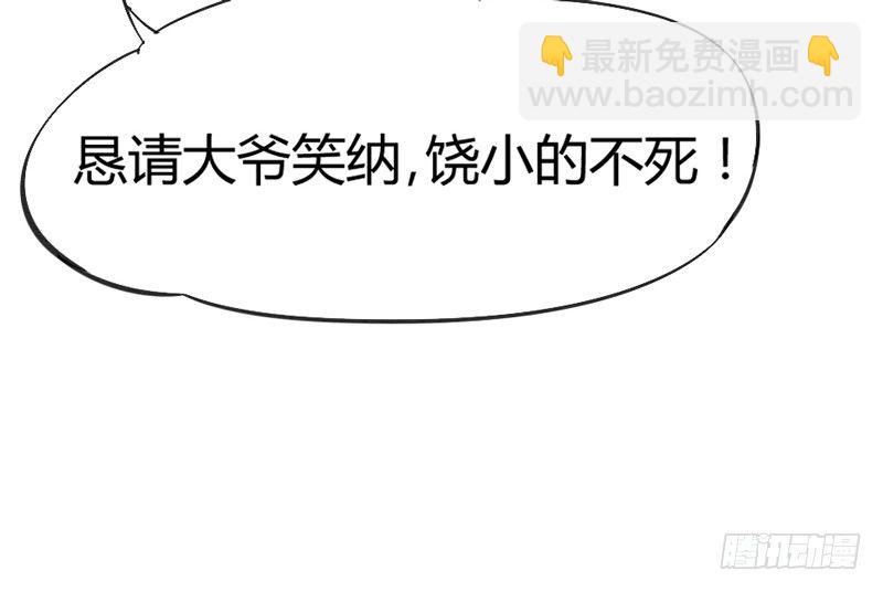 《抱紧我的小白龙》公子小白暖又萌，吾之良配也 第16页