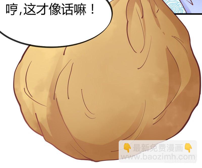 《抱紧我的小白龙》公子小白暖又萌，吾之良配也 第18页