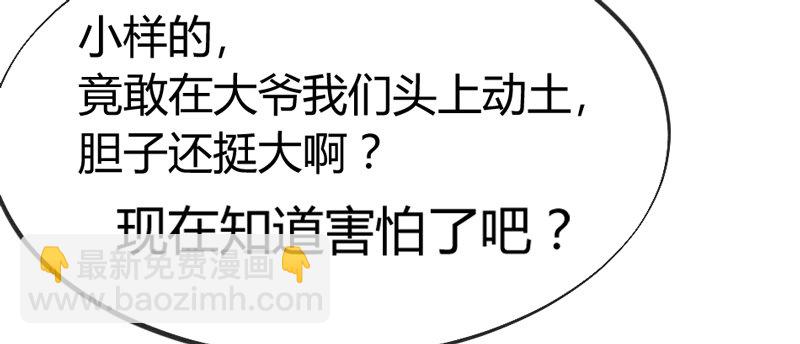 《抱紧我的小白龙》公子小白暖又萌，吾之良配也 第20页