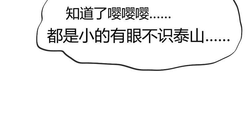 《抱紧我的小白龙》公子小白暖又萌，吾之良配也 第22页