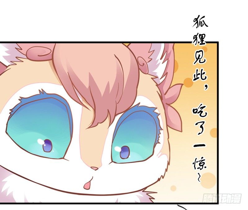 《抱紧我的小白龙》公子小白暖又萌，吾之良配也 第23页