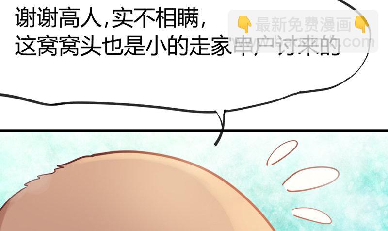 《抱紧我的小白龙》公子小白暖又萌，吾之良配也 第27页