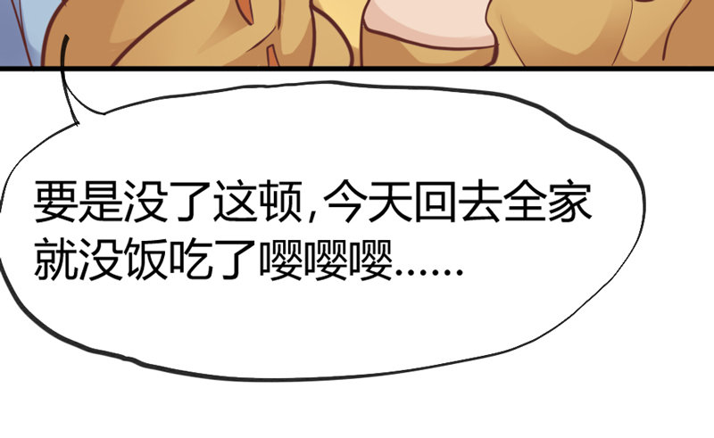 《抱紧我的小白龙》公子小白暖又萌，吾之良配也 第29页