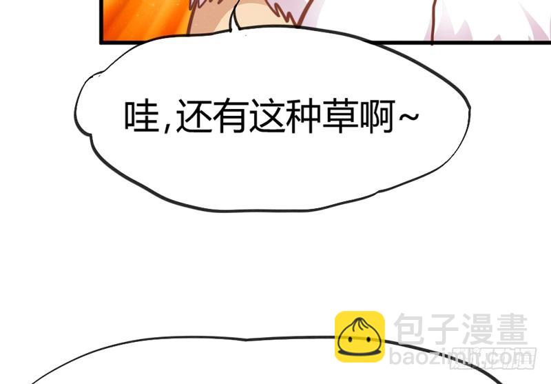 《抱紧我的小白龙》公子小白暖又萌，吾之良配也 第39页