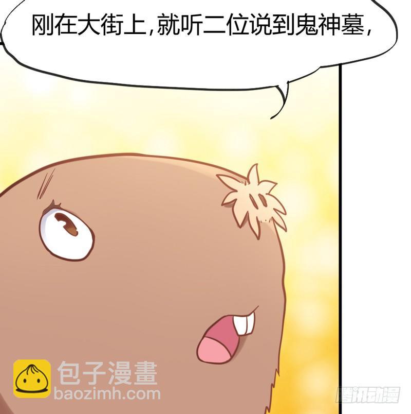 《抱紧我的小白龙》公子小白暖又萌，吾之良配也 第40页
