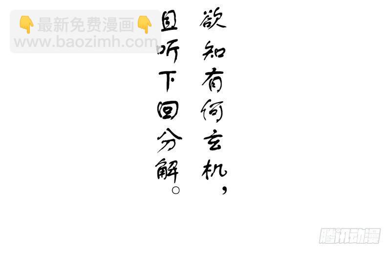 《抱紧我的小白龙》公子小白暖又萌，吾之良配也 第44页