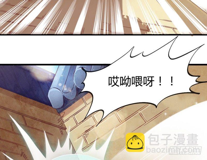 《抱紧我的小白龙》公子小白暖又萌，吾之良配也 第5页