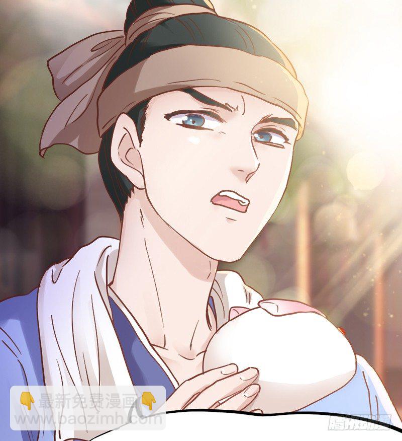 《抱紧我的小白龙》她是我的宝贝，不是你的！ 第10页