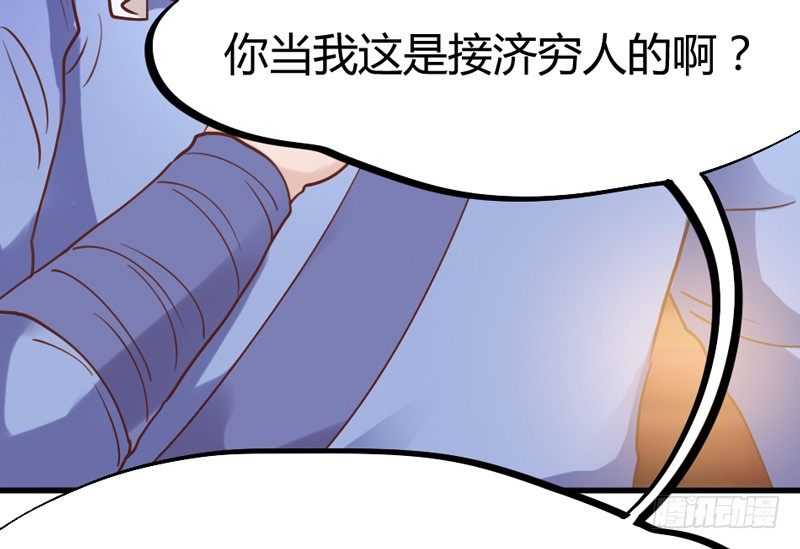 《抱紧我的小白龙》她是我的宝贝，不是你的！ 第11页