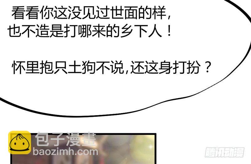 《抱紧我的小白龙》她是我的宝贝，不是你的！ 第12页