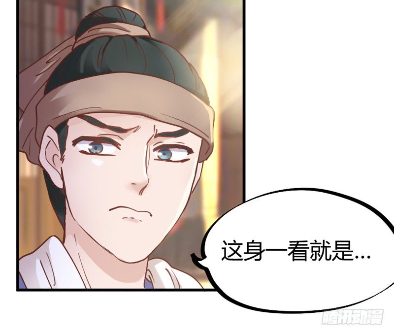 《抱紧我的小白龙》她是我的宝贝，不是你的！ 第13页