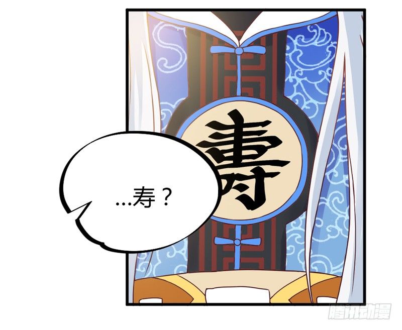 《抱紧我的小白龙》她是我的宝贝，不是你的！ 第14页