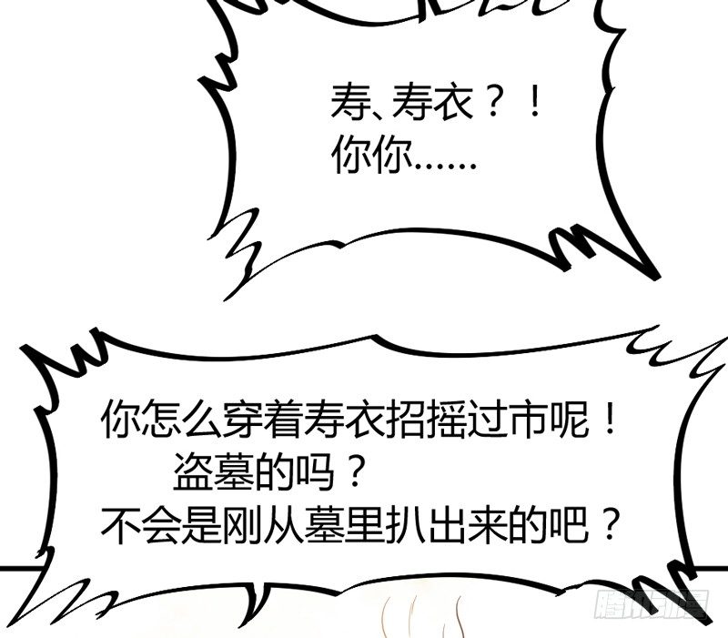 《抱紧我的小白龙》她是我的宝贝，不是你的！ 第16页