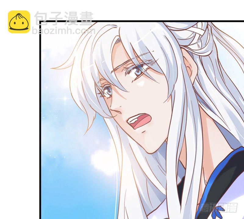 《抱紧我的小白龙》她是我的宝贝，不是你的！ 第19页