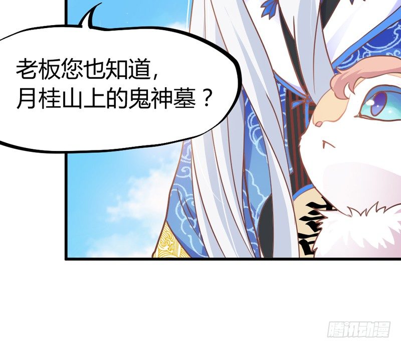 《抱紧我的小白龙》她是我的宝贝，不是你的！ 第20页