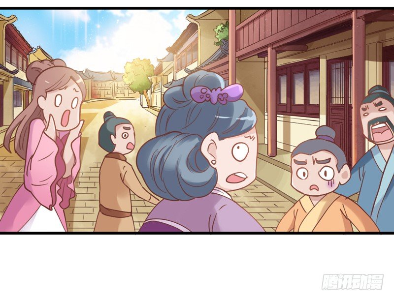 《抱紧我的小白龙》她是我的宝贝，不是你的！ 第23页
