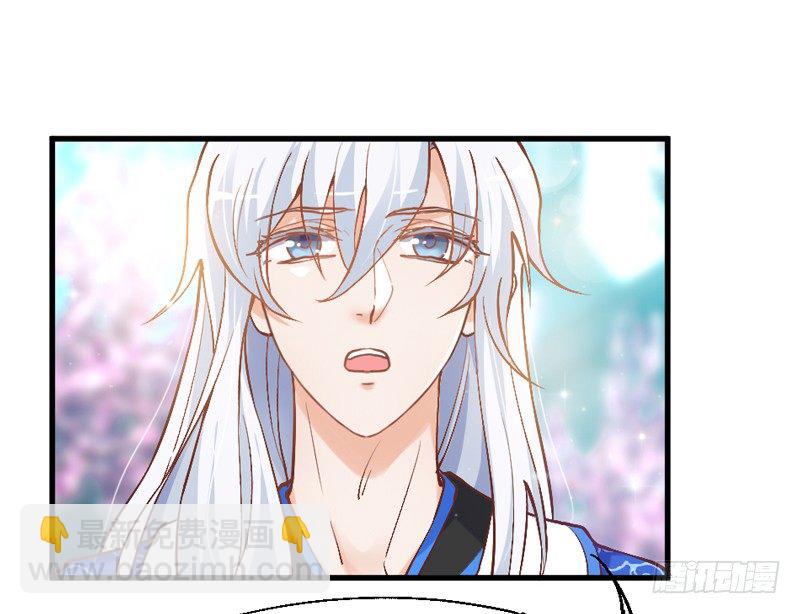 《抱紧我的小白龙》她是我的宝贝，不是你的！ 第26页