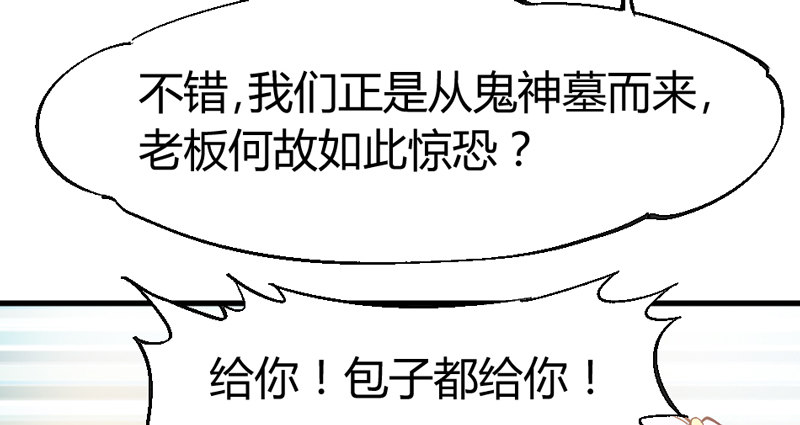 《抱紧我的小白龙》她是我的宝贝，不是你的！ 第27页