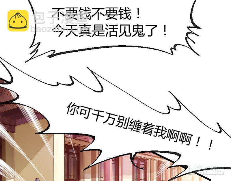 《抱紧我的小白龙》她是我的宝贝，不是你的！ 第29页