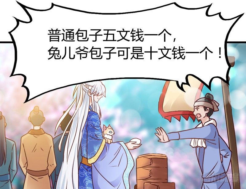 《抱紧我的小白龙》她是我的宝贝，不是你的！ 第2页