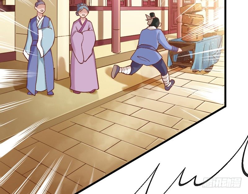 《抱紧我的小白龙》她是我的宝贝，不是你的！ 第30页