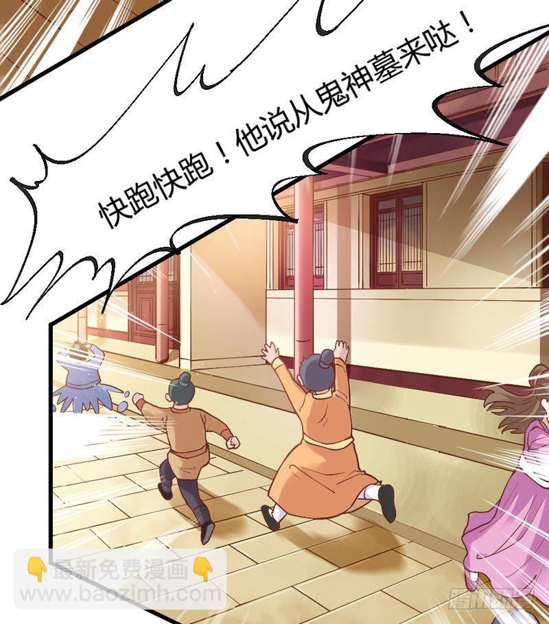 《抱紧我的小白龙》她是我的宝贝，不是你的！ 第31页