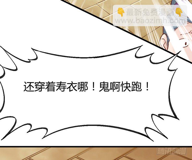 《抱紧我的小白龙》她是我的宝贝，不是你的！ 第32页