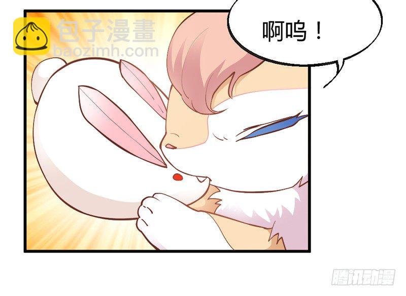 《抱紧我的小白龙》她是我的宝贝，不是你的！ 第35页