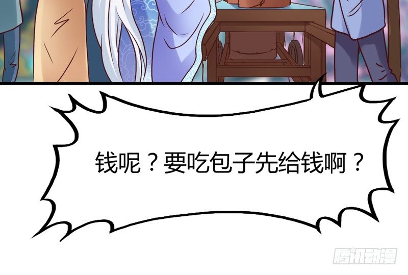 《抱紧我的小白龙》她是我的宝贝，不是你的！ 第3页
