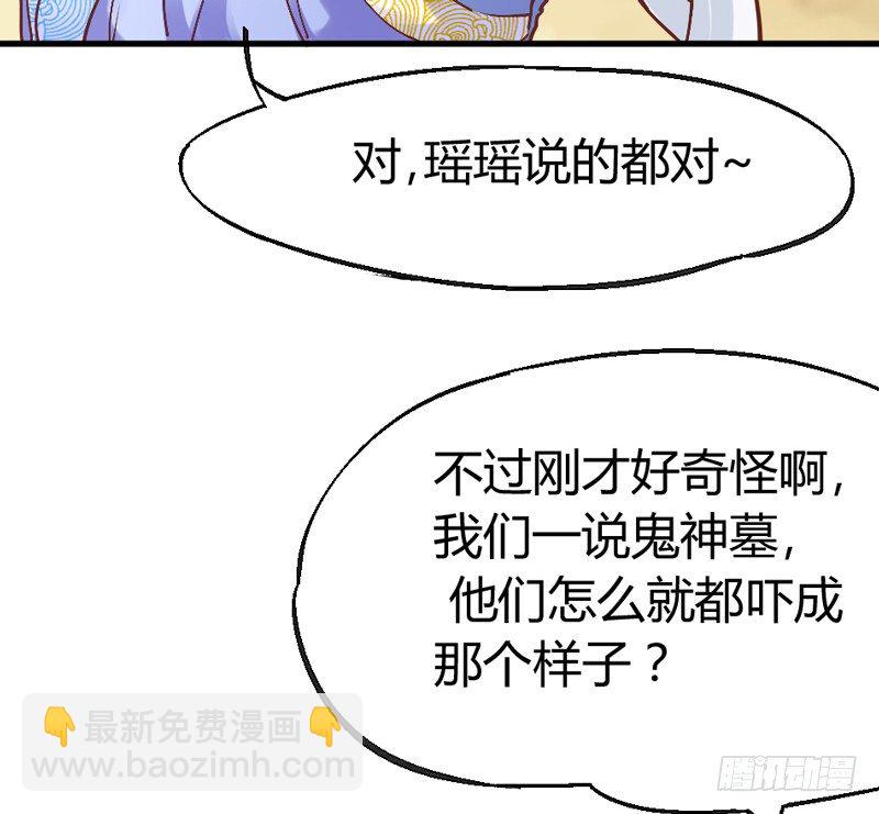 《抱紧我的小白龙》她是我的宝贝，不是你的！ 第44页