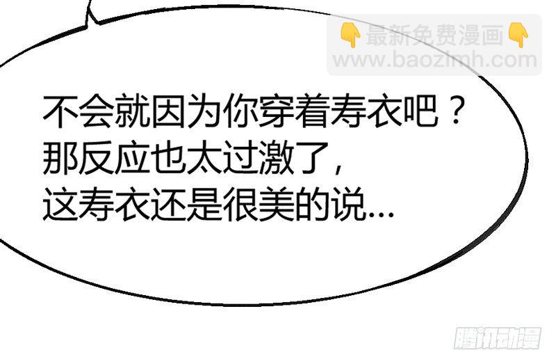 《抱紧我的小白龙》她是我的宝贝，不是你的！ 第46页