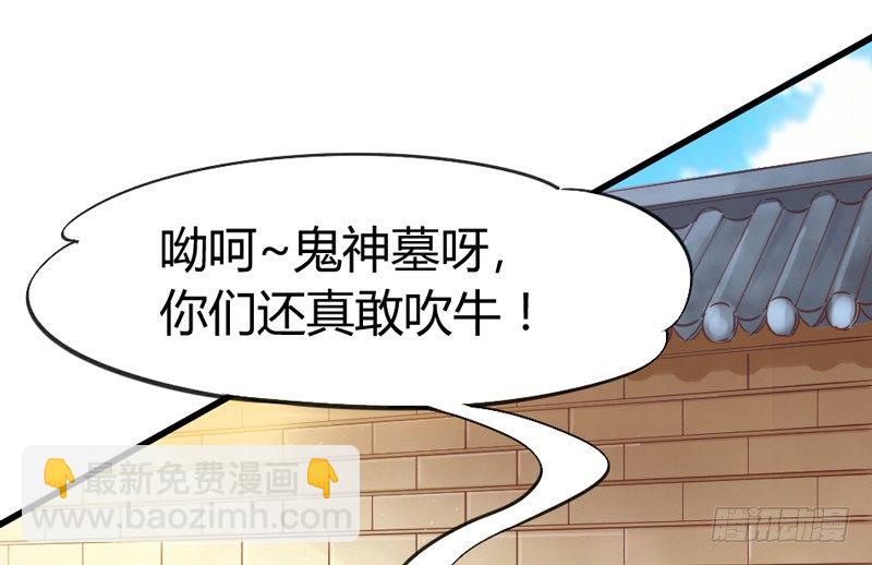 《抱紧我的小白龙》她是我的宝贝，不是你的！ 第47页