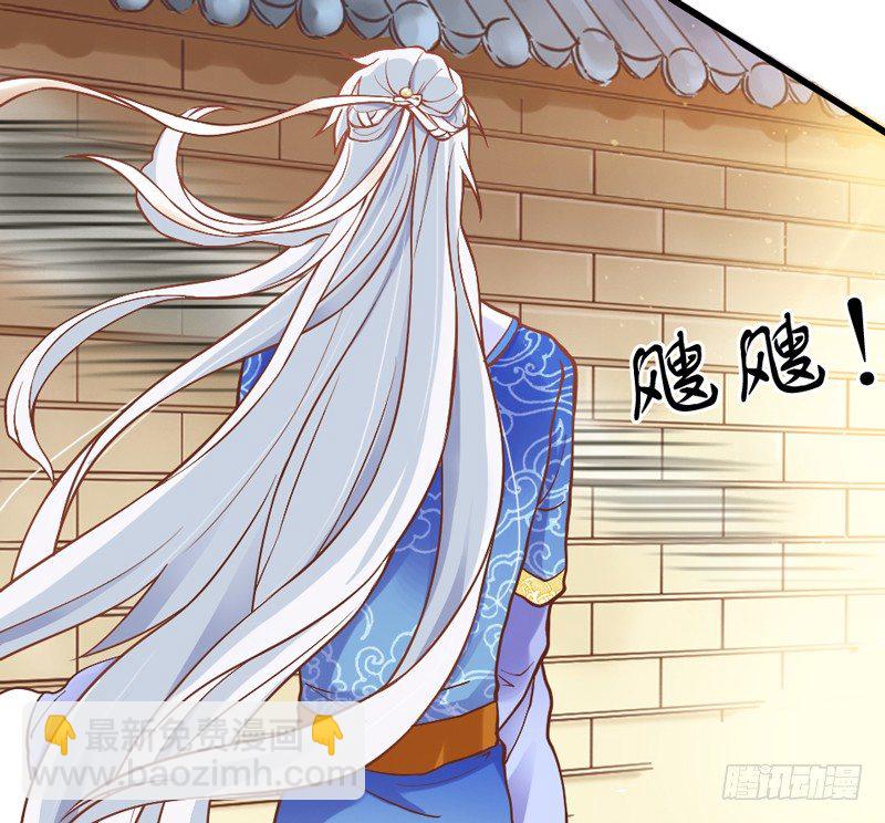 《抱紧我的小白龙》她是我的宝贝，不是你的！ 第49页