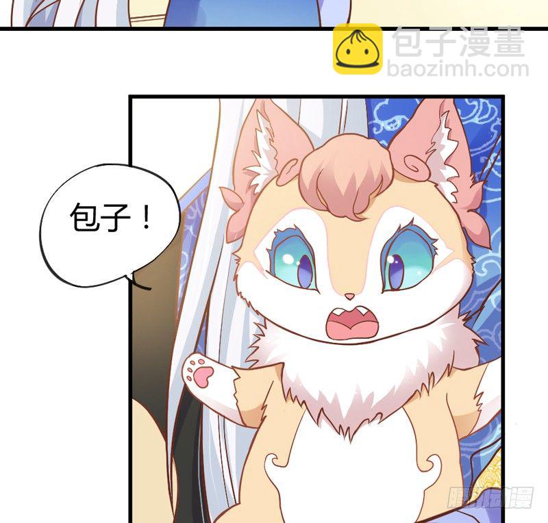 《抱紧我的小白龙》她是我的宝贝，不是你的！ 第50页