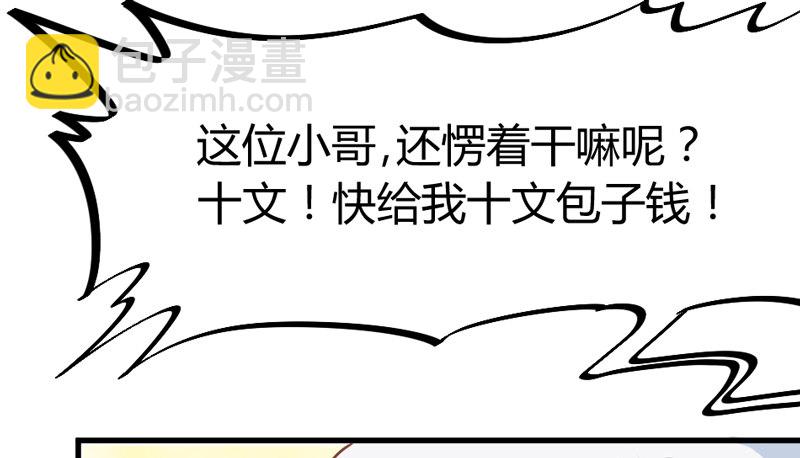 《抱紧我的小白龙》她是我的宝贝，不是你的！ 第6页