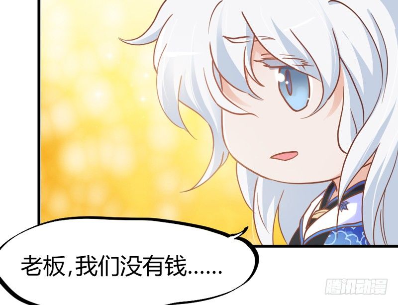 《抱紧我的小白龙》她是我的宝贝，不是你的！ 第7页