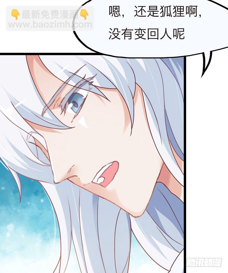 《抱紧我的小白龙》去似朝云无觅处 第10页