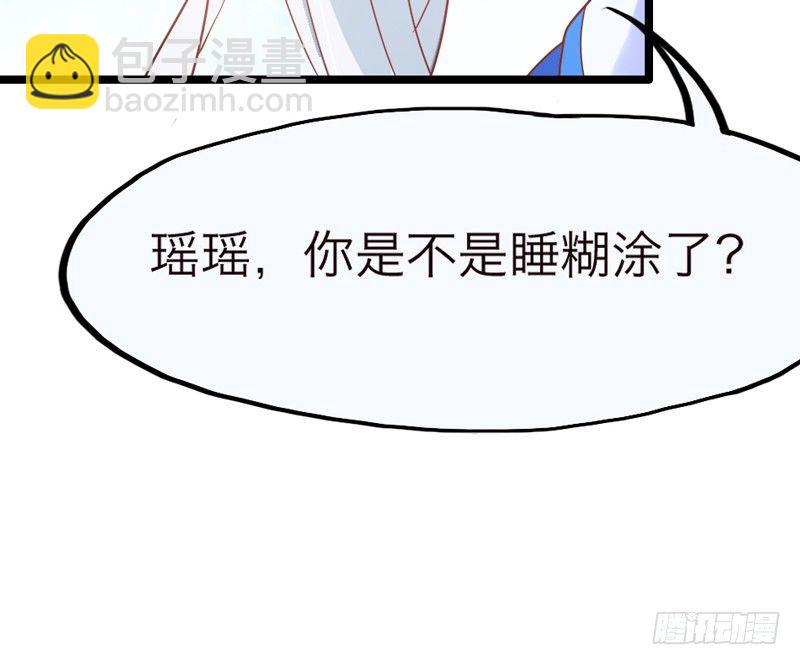 《抱紧我的小白龙》去似朝云无觅处 第11页