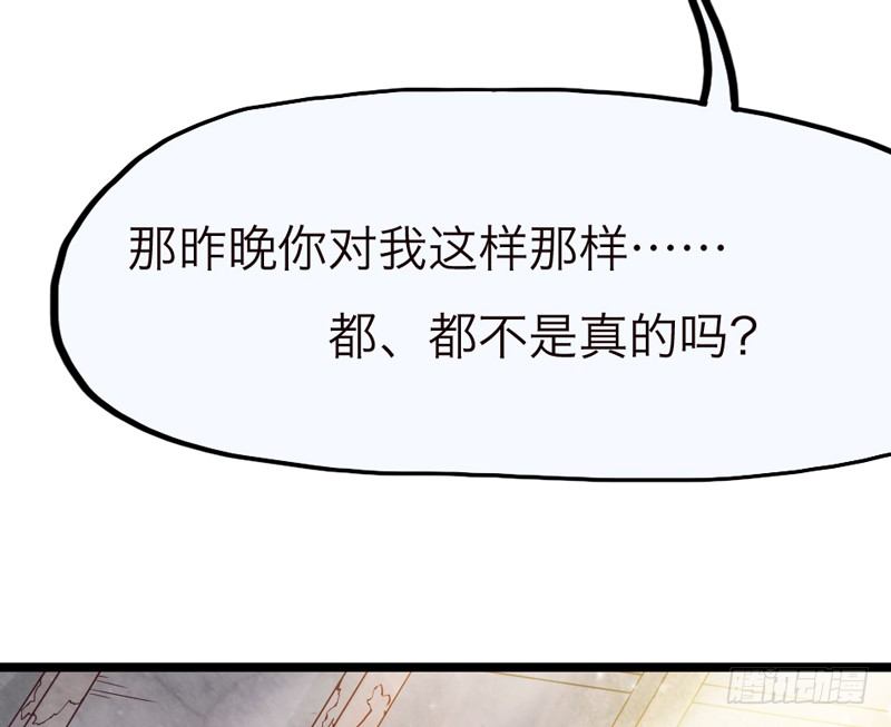 《抱紧我的小白龙》去似朝云无觅处 第13页